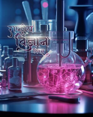 Exclusive Collection - National Science Day festival image