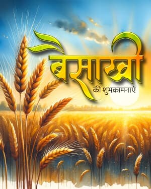 Exclusive Collection - Baisakhi greeting image