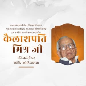 Kailashpati Mishra Jayanti event poster