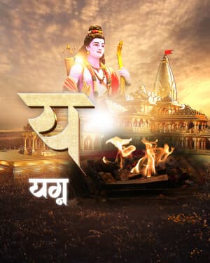 Rama Alphabet Exclusive Theme marketing poster