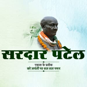 Sardar Patel Jayanti Exclusive Collection marketing flyer