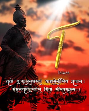 Exclusive Alphabet - Chhatrapati Shivaji Maharaj Jayanti video