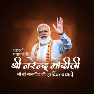 Modi Ji Exclusive Collection marketing poster