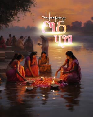Exclusive Collection of Chhath Puja whatsapp status poster
