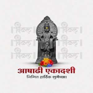 Pandharpur Wari - Ashadhi Ekadashi Facebook Poster