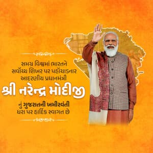 Modiji's Gujarat Tour flyer