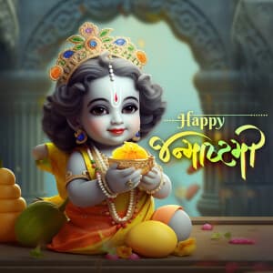 Janmashtami Exculsive collection Social Media poster