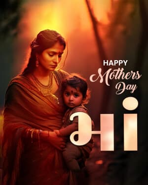 Exclusive Collection - Mother's Day creative image
