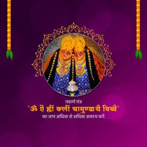 Maa Durga Mantra post