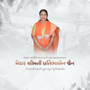 Ahmedabad Mayor Birthday poster