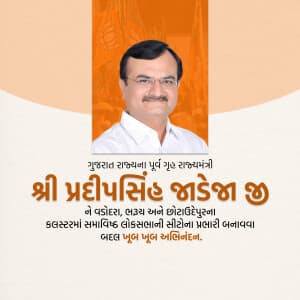 BJP Gujarat instagram post