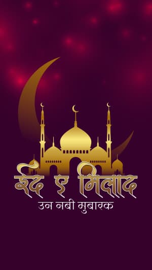 Eid Milad Un Nabi Insta Story whatsapp status poster