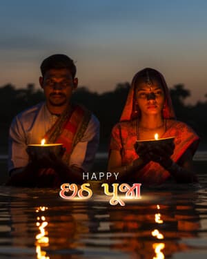 Exclusive Collection of Chhath Puja event advertisement