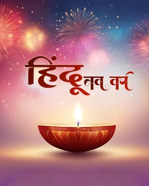 Exclusive Collection - Hindu New Year greeting image