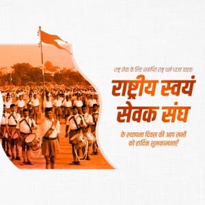 RSS Foundation Day festival image