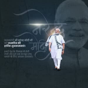 Modi Ji Exclusive Collection creative image