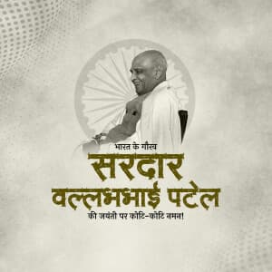 Sardar Patel Jayanti Exclusive Collection graphic