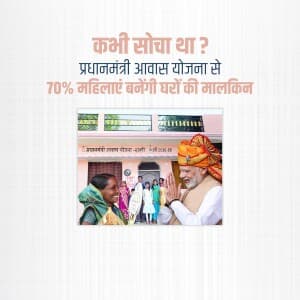 BJP 4 Madhya Pradesh facebook ad banner