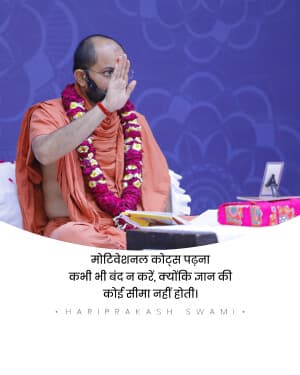 Hariprakash Swami advertisement banner