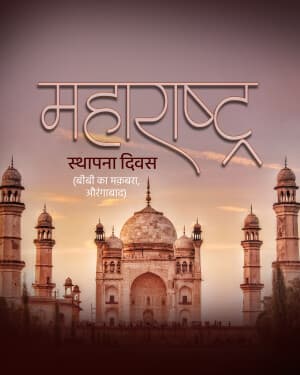 Exclusive Collection - Maharashtra Foundation Day creative image