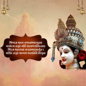 Maa Durga Mantra Instagram banner
