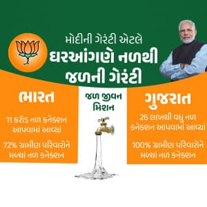 Loksabha Election 2024 Instagram flyer