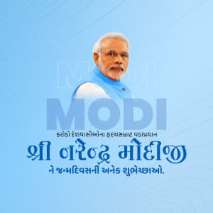 Modi Ji Exclusive Collection Facebook Poster