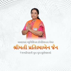 Ahmedabad Mayor Birthday graphic