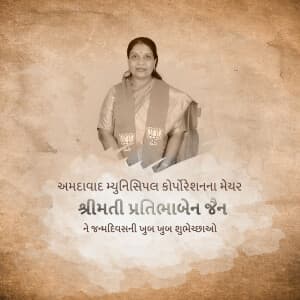 Ahmedabad Mayor Birthday banner