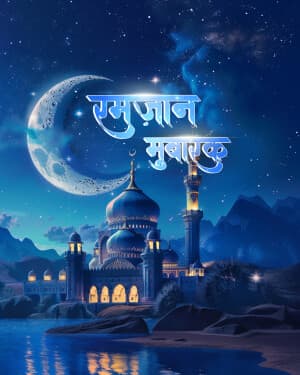 Exclusive collection - Ramadan whatsapp status poster