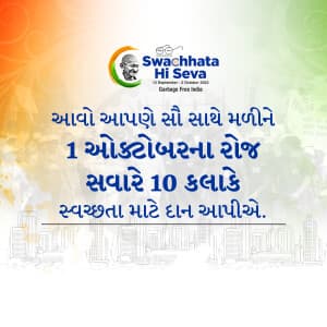 Shramdaan image