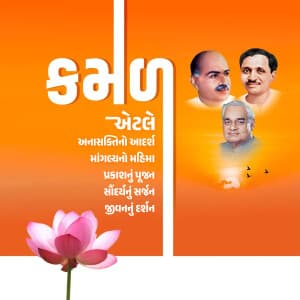 Loksabha Election 2024 advertisement banner