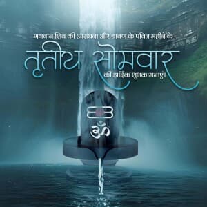 Shravan Maas Special video