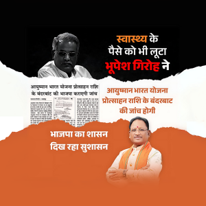 Chhattisgarh marketing poster