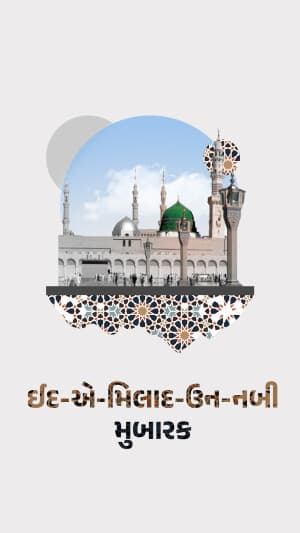 Eid Milad Un Nabi Insta Story greeting image