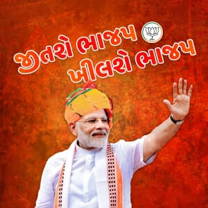 Loksabha Election 2024 facebook ad banner