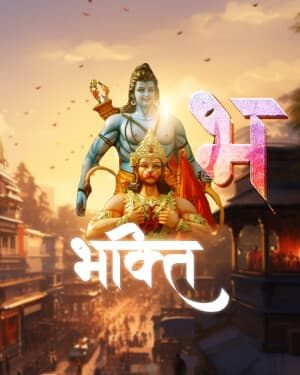 Rama Alphabet Exclusive Theme creative image