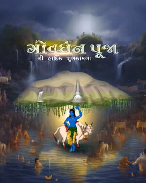 Govardhan Puja Exclusive Collection Facebook Poster