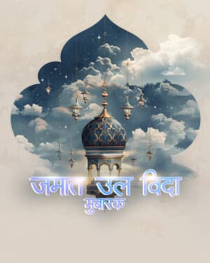 Exclusive Collection - Jamat Ul Vida marketing poster