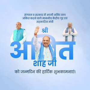 Amit Shah | Birthday ad post