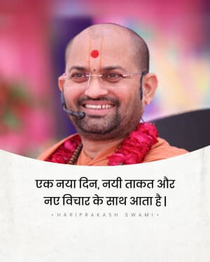 Hariprakash Swami facebook banner