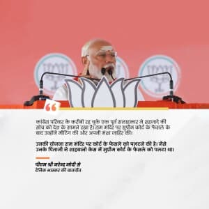 Namo promotional poster