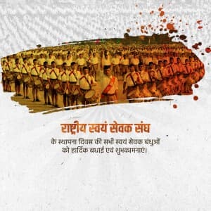 RSS Foundation Day Instagram Post