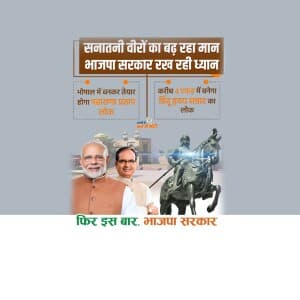BJP 4 Madhya Pradesh marketing flyer