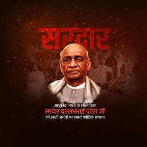 Sardar Patel Jayanti Exclusive Collection event advertisement