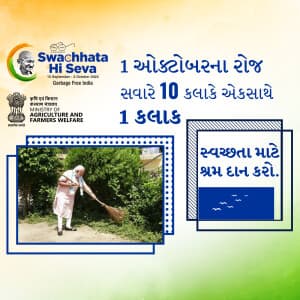 Shramdaan video