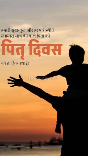 fathers day
