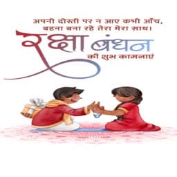 Rakhi Special Reels Social Media poster