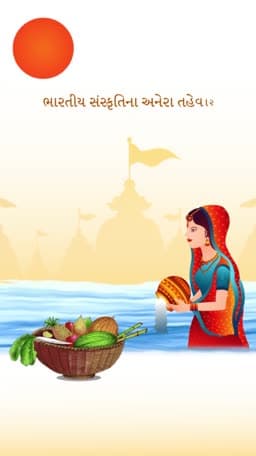 Chhath Puja Insta Story Video marketing poster