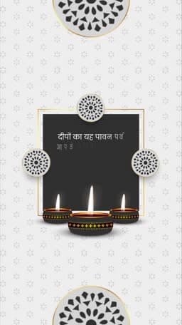Dev Diwali Insta Story Video marketing poster